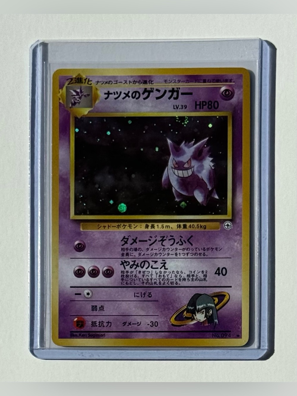 Japanese Sabrina's Gengar No.094 Holo Banned Art Pokémon Gym Fan Art Custom Card